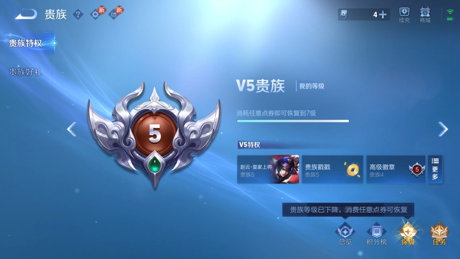 WZQM4312290王者荣耀账号详情图15