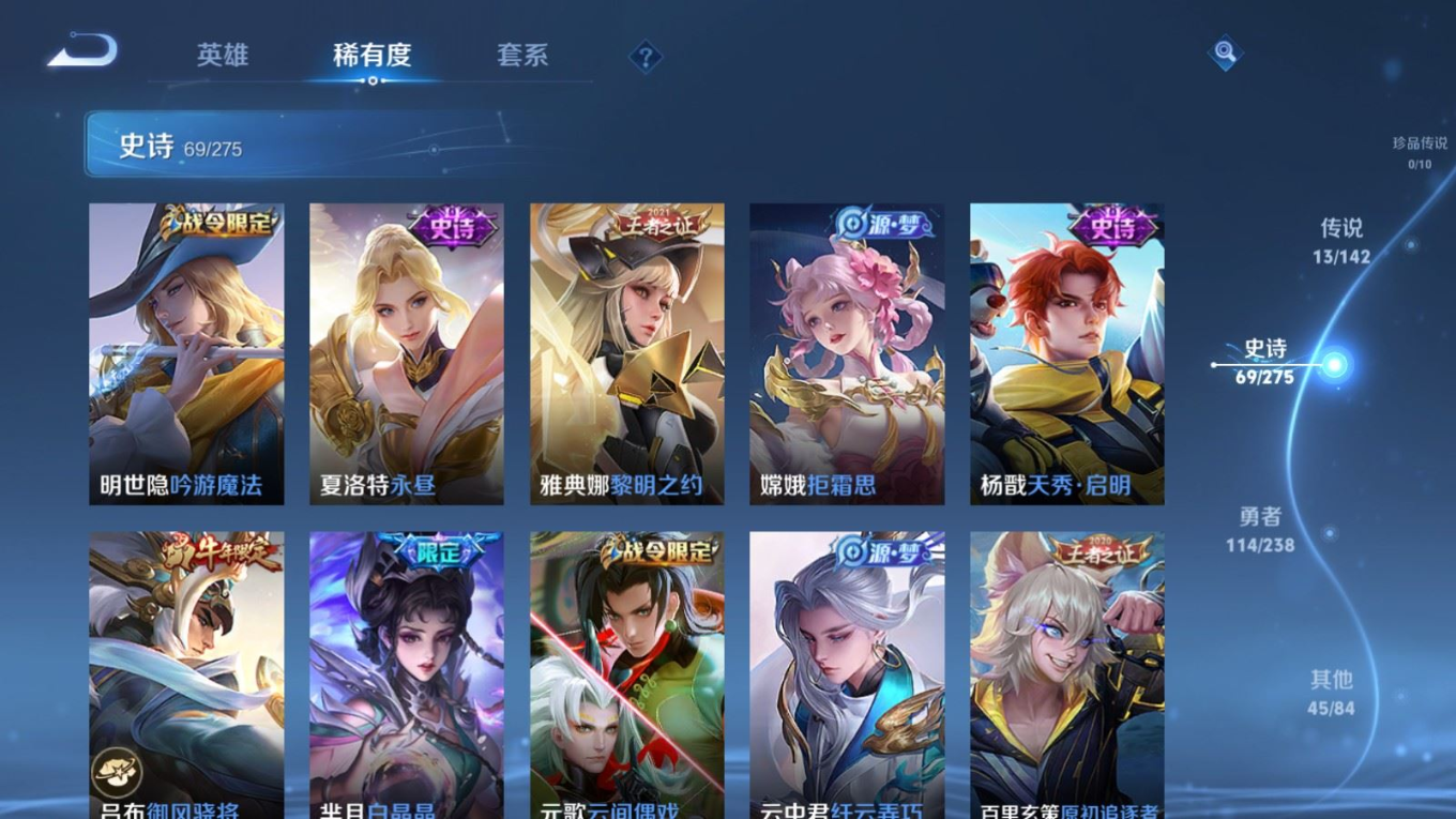 WZQM4312290王者荣耀账号详情图12