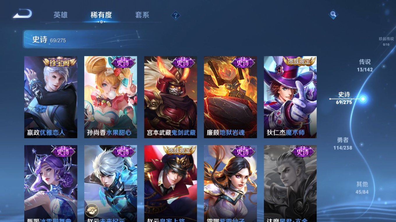 WZQM4312290王者荣耀账号详情图17