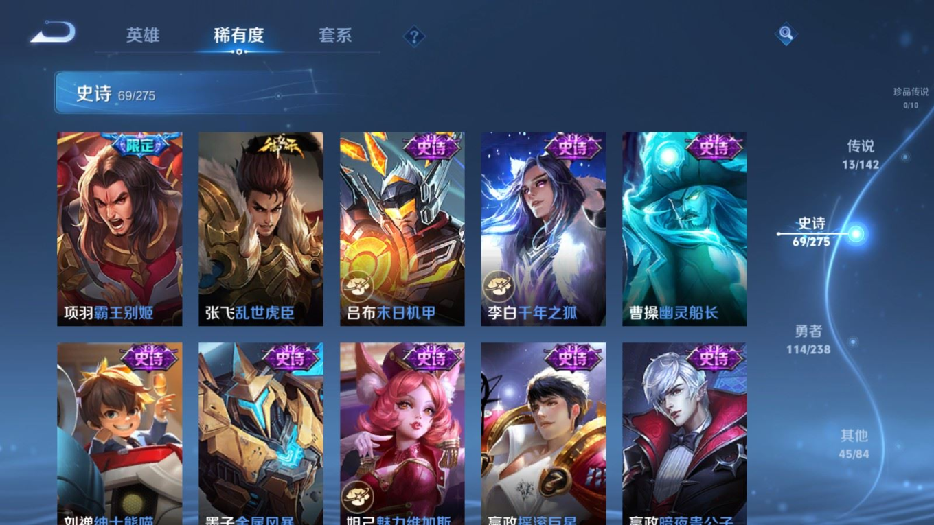 WZQM4312290王者荣耀账号详情图16