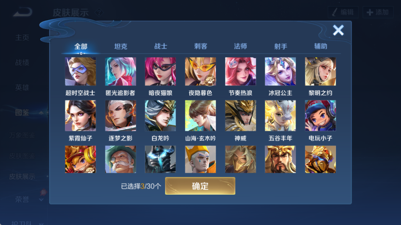 WZQM4312291王者荣耀账号详情图6