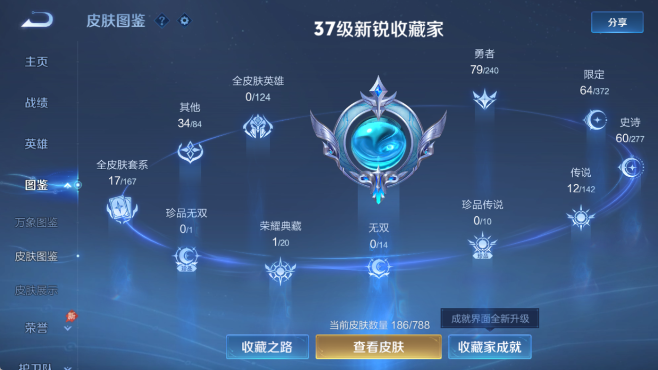 WZQM4312291王者荣耀账号详情图8