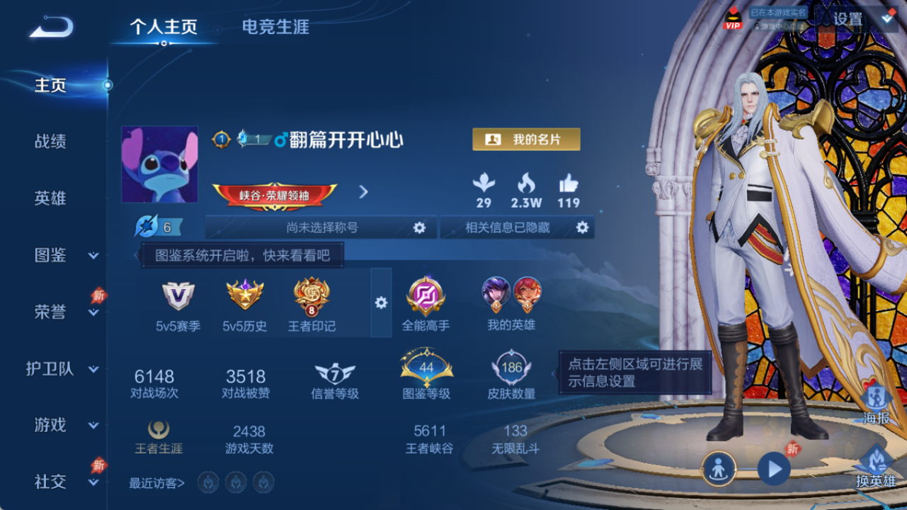 WZQM4312291王者荣耀账号详情图3