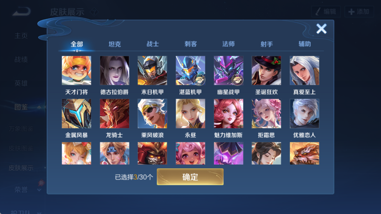 WZQM4312291王者荣耀账号详情图7