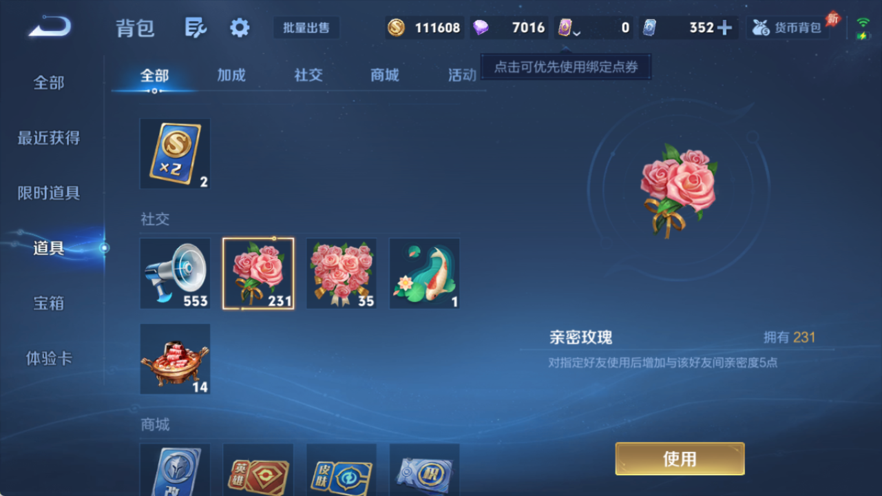 WZQM4312291王者荣耀账号详情图11