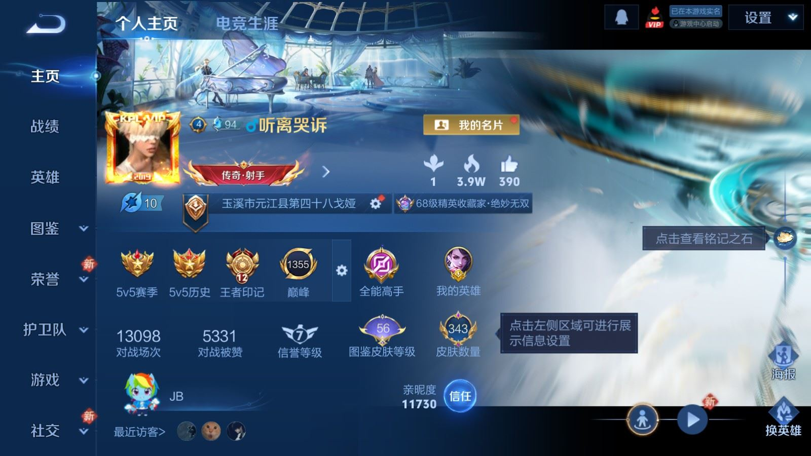 WZQM4312327王者荣耀账号详情图3