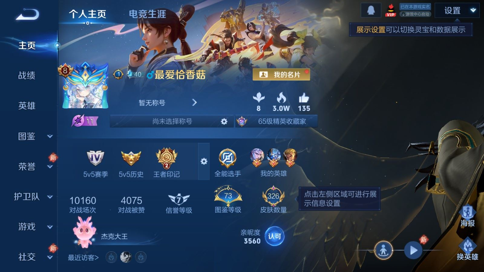 WZQM4312328王者荣耀账号详情图3