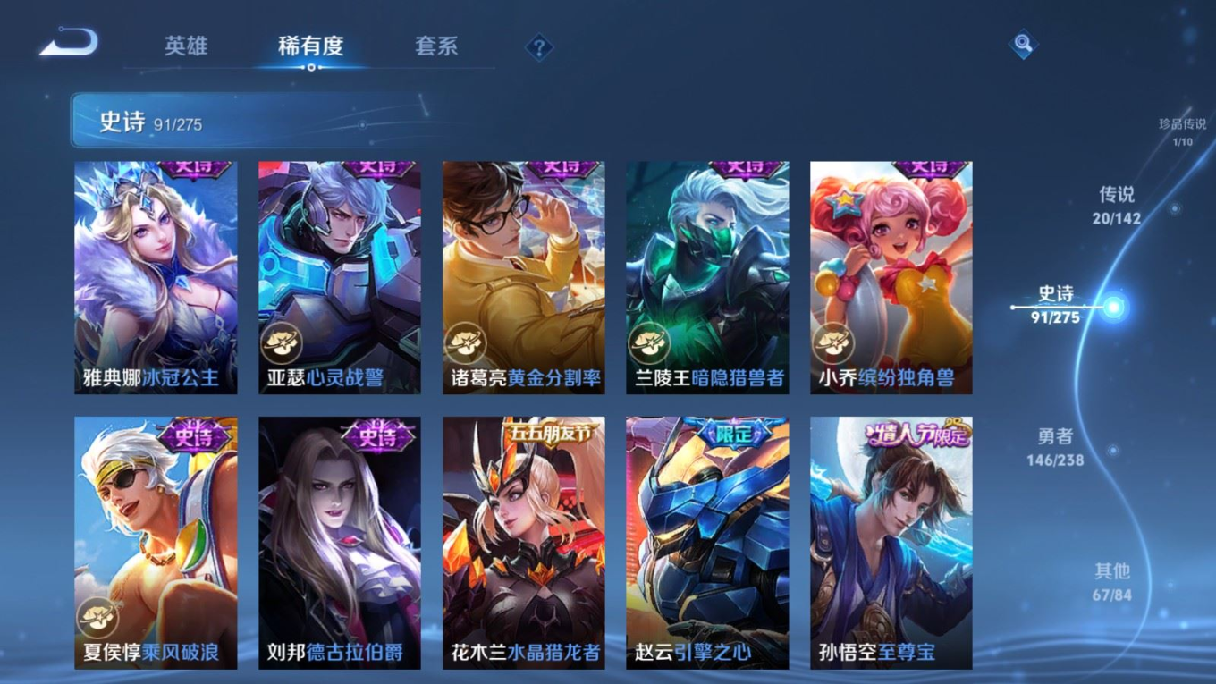 WZQM4312328王者荣耀账号详情图17