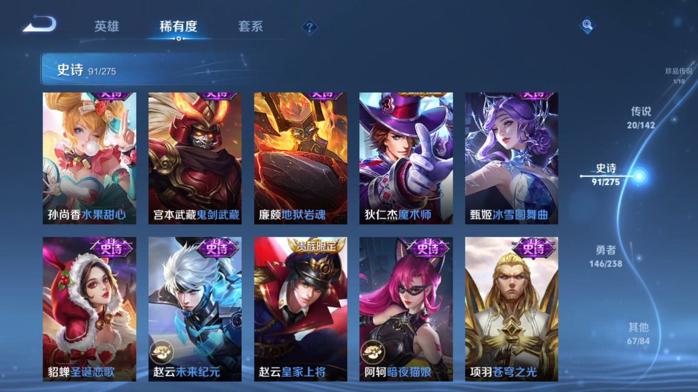 WZQM4312328王者荣耀账号详情图18