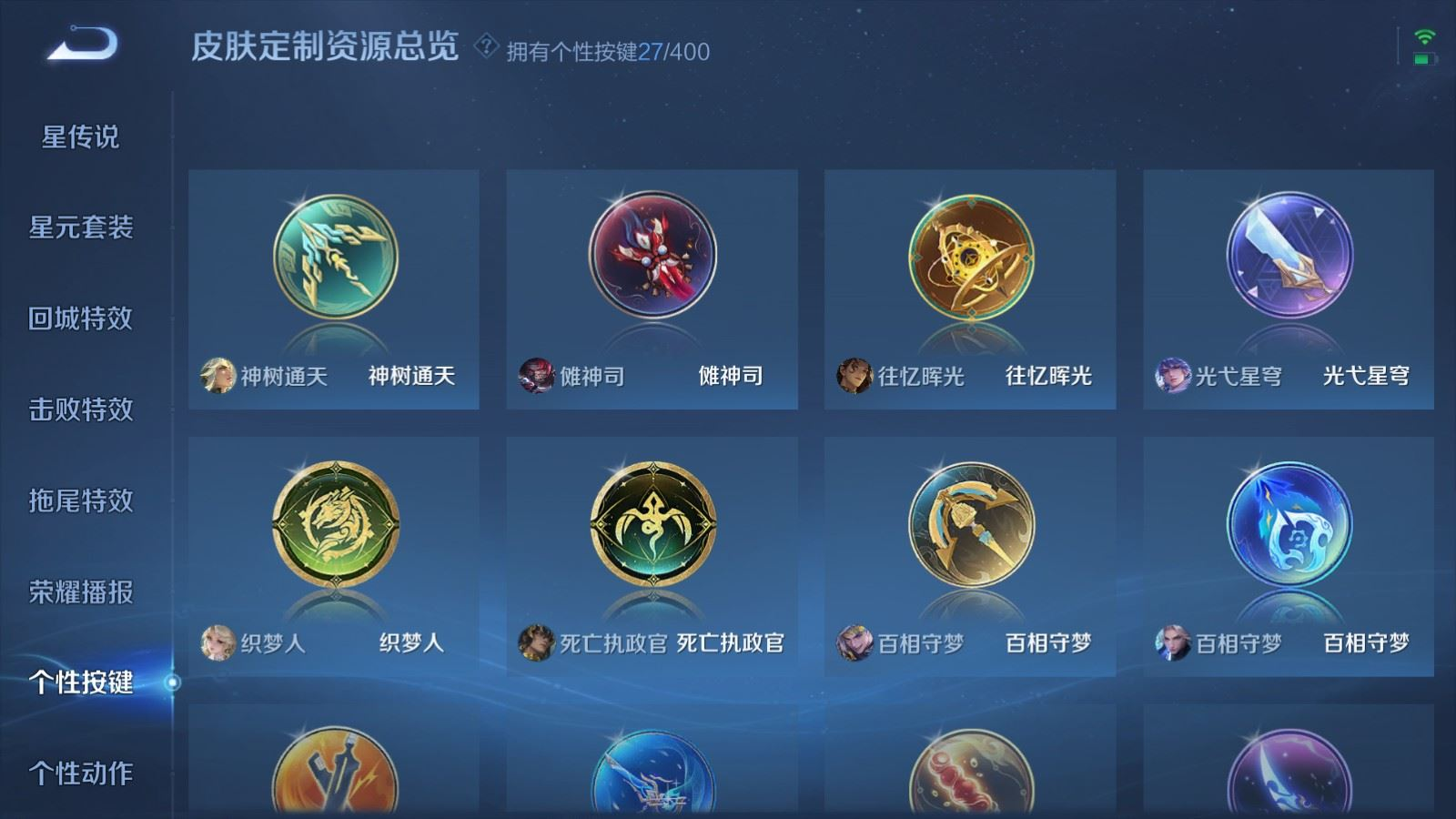 WZQM4312328王者荣耀账号详情图22