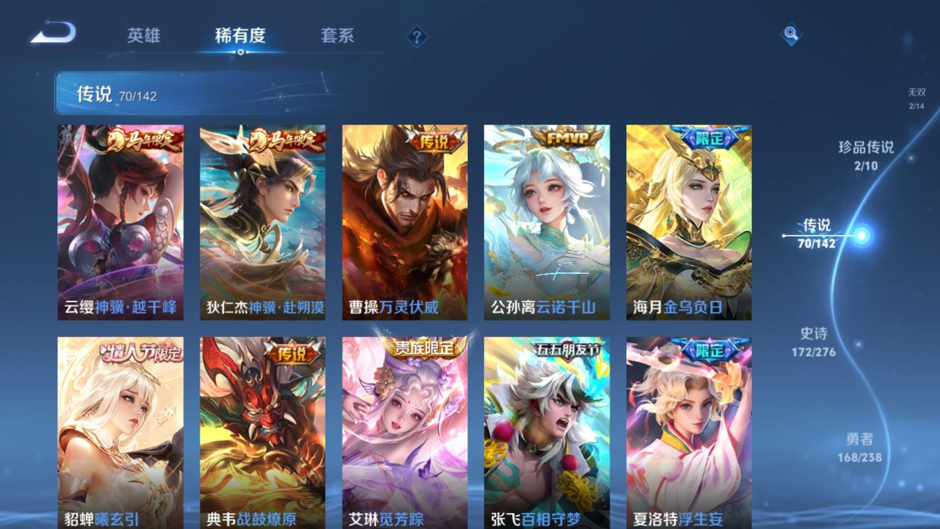 WZCMW4331331王者荣耀账号详情图9