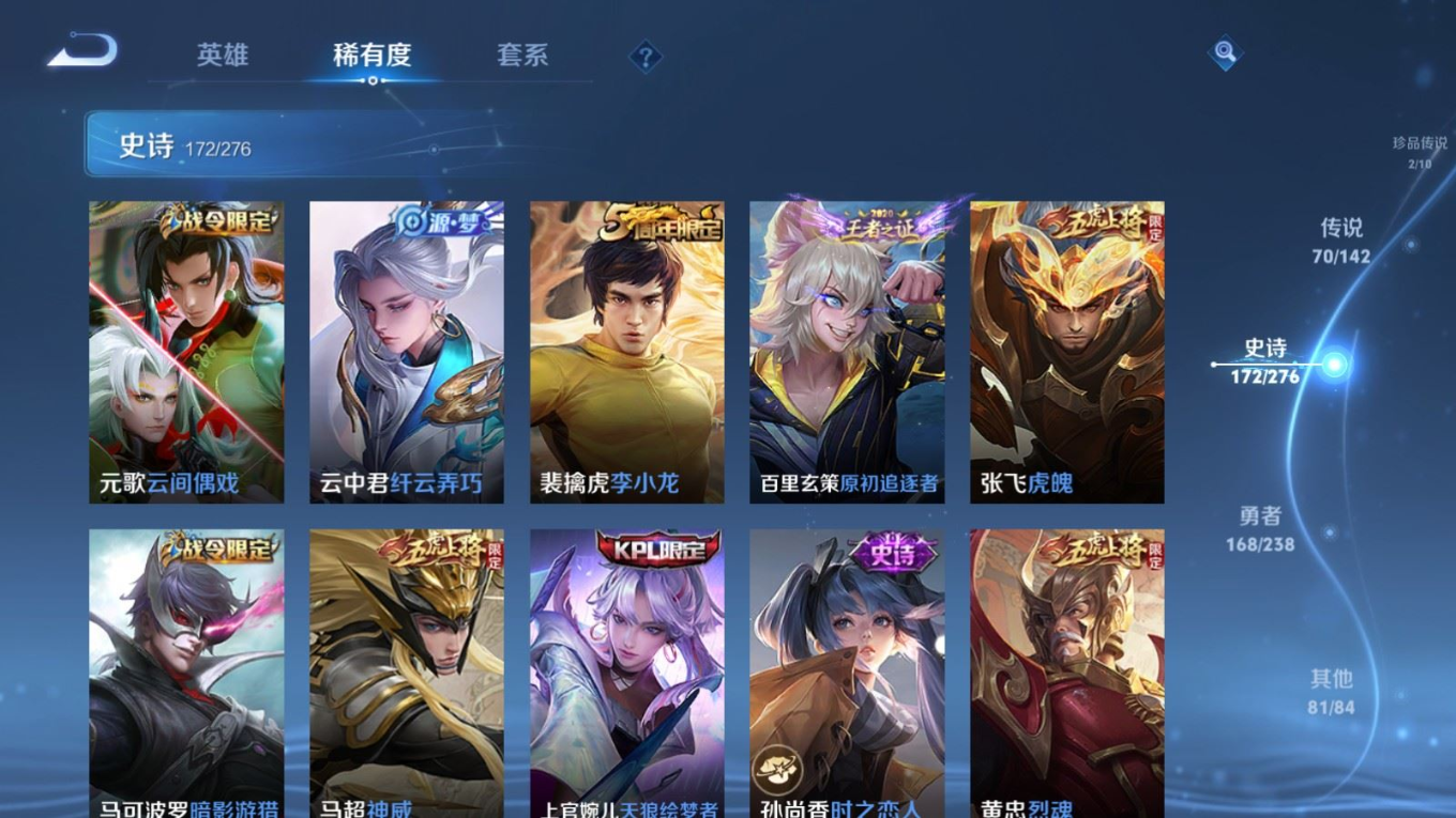 WZCMW4331331王者荣耀账号详情图24