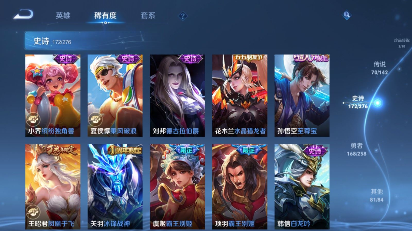 WZCMW4331331王者荣耀账号详情图29