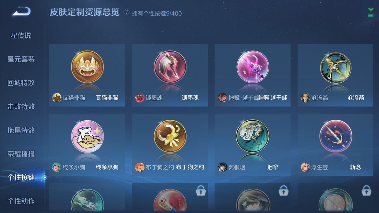WZCMW4331331王者荣耀账号详情图37