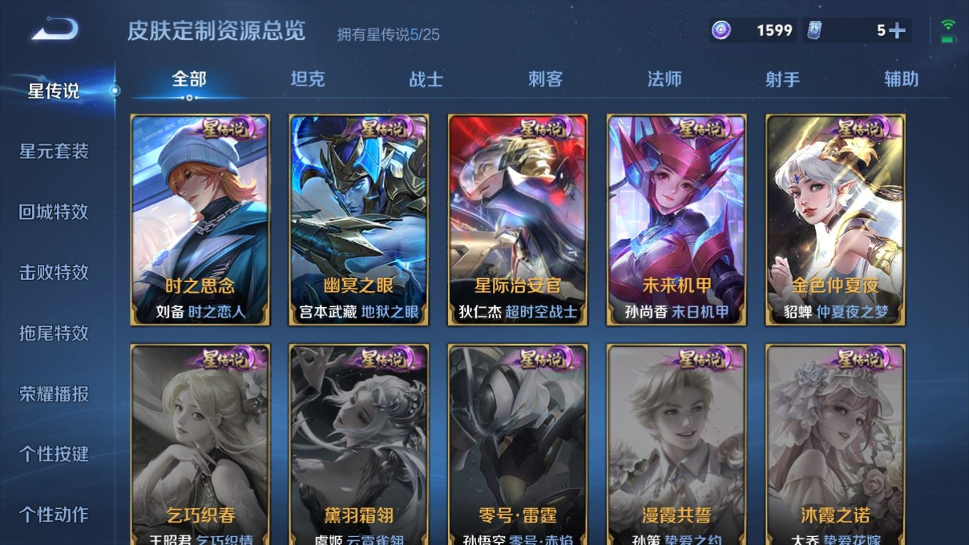 WZCMW4331331王者荣耀账号详情图36