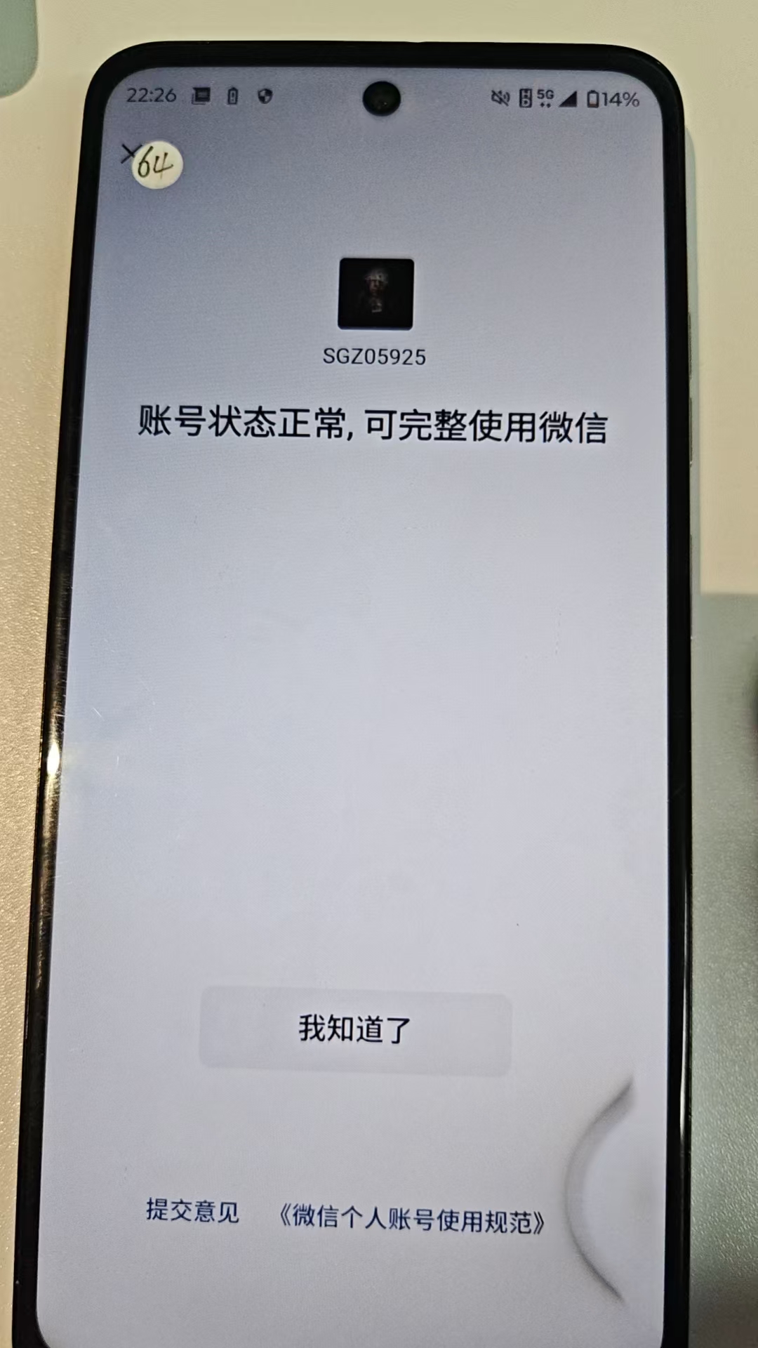 WZQM4314544王者荣耀账号详情图4