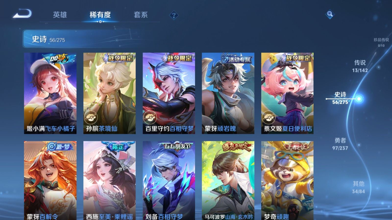 WZQM4312351王者荣耀账号详情图10