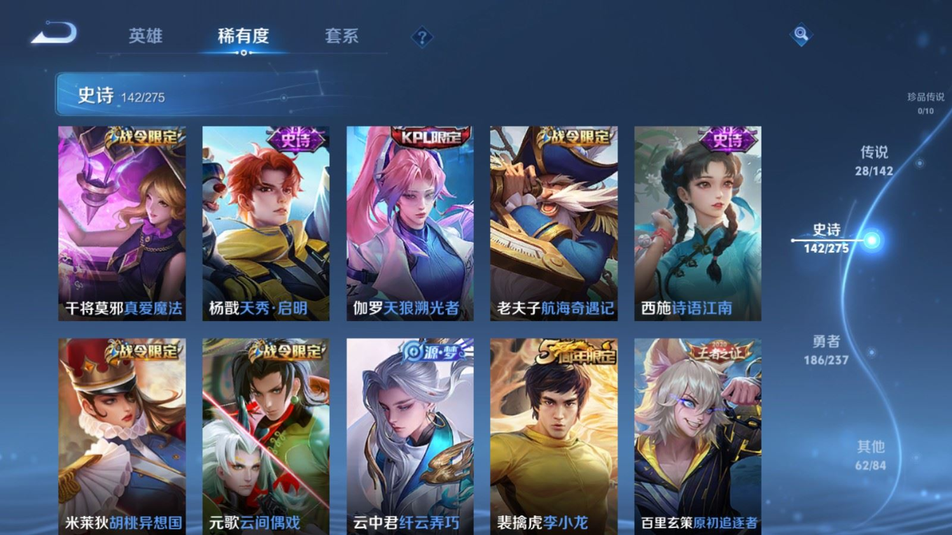 WZQM4312373王者荣耀账号详情图17