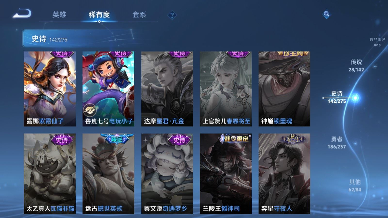 WZQM4312373王者荣耀账号详情图26