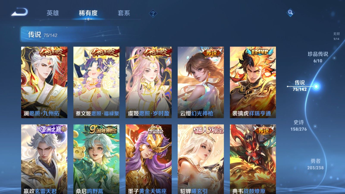 WZQM4312403王者荣耀账号详情图9 WZQM4312403王者荣耀账号详情图9