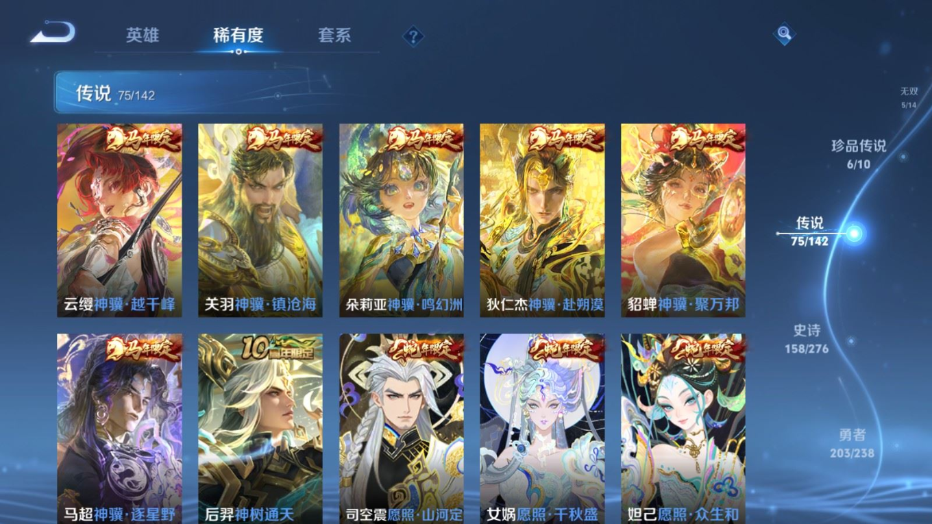 WZQM4312403王者荣耀账号详情图11 WZQM4312403王者荣耀账号详情图11