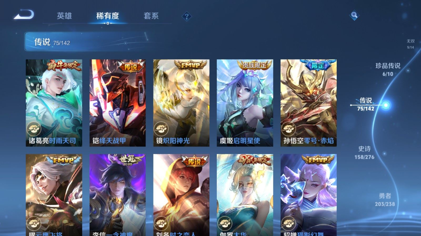 WZQM4312403王者荣耀账号详情图14 WZQM4312403王者荣耀账号详情图14