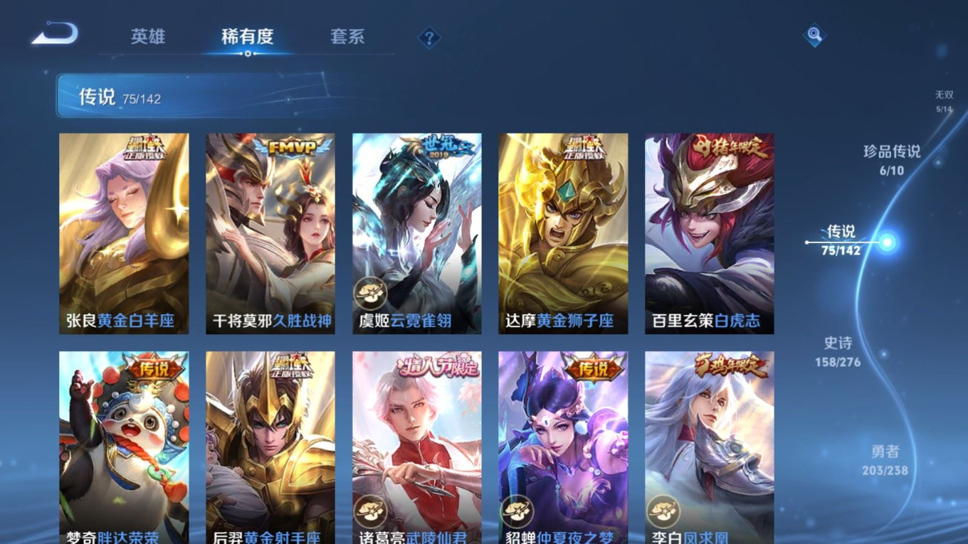 WZQM4312403王者荣耀账号详情图15 WZQM4312403王者荣耀账号详情图15