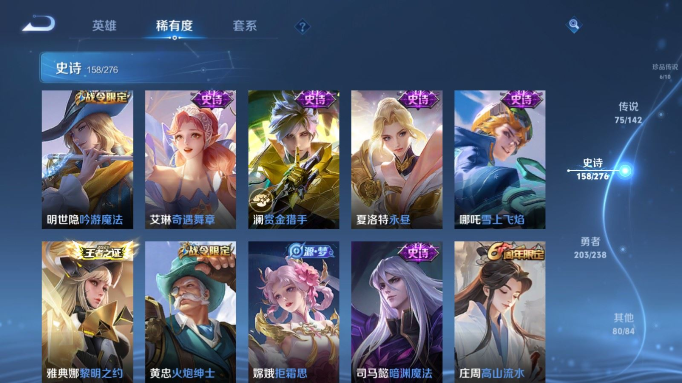 WZQM4312403王者荣耀账号详情图21 WZQM4312403王者荣耀账号详情图21