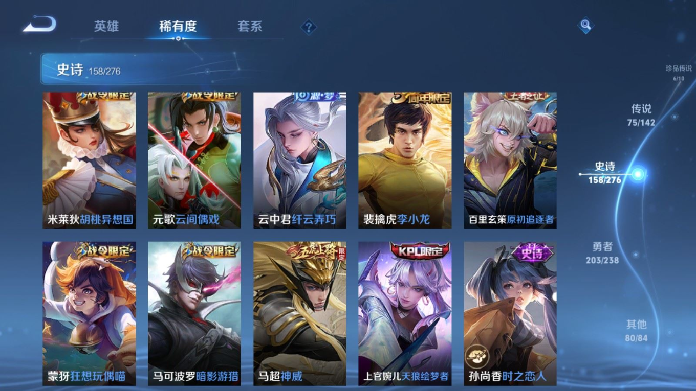 WZQM4312403王者荣耀账号详情图25 WZQM4312403王者荣耀账号详情图25