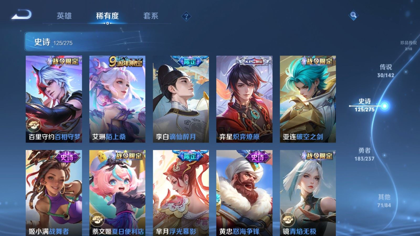 WZQM4312422王者荣耀账号详情图15