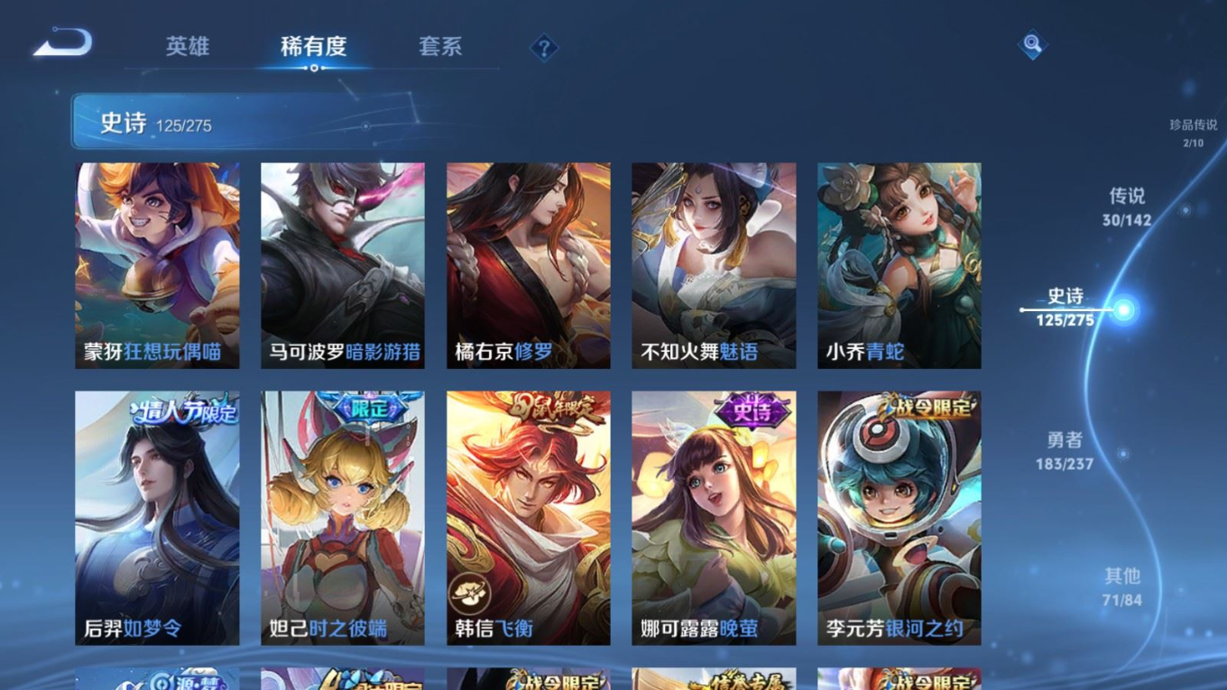 WZQM4312422王者荣耀账号详情图19