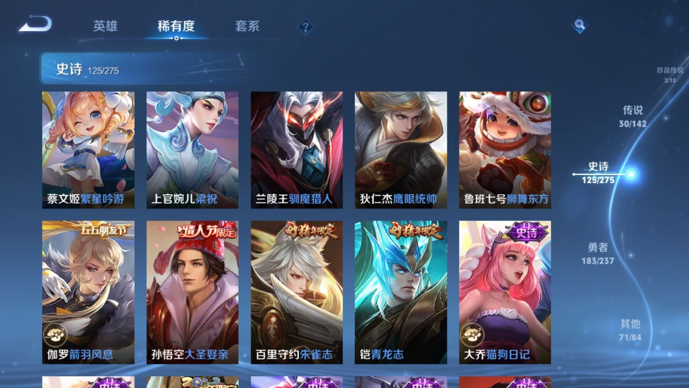 WZQM4312422王者荣耀账号详情图20