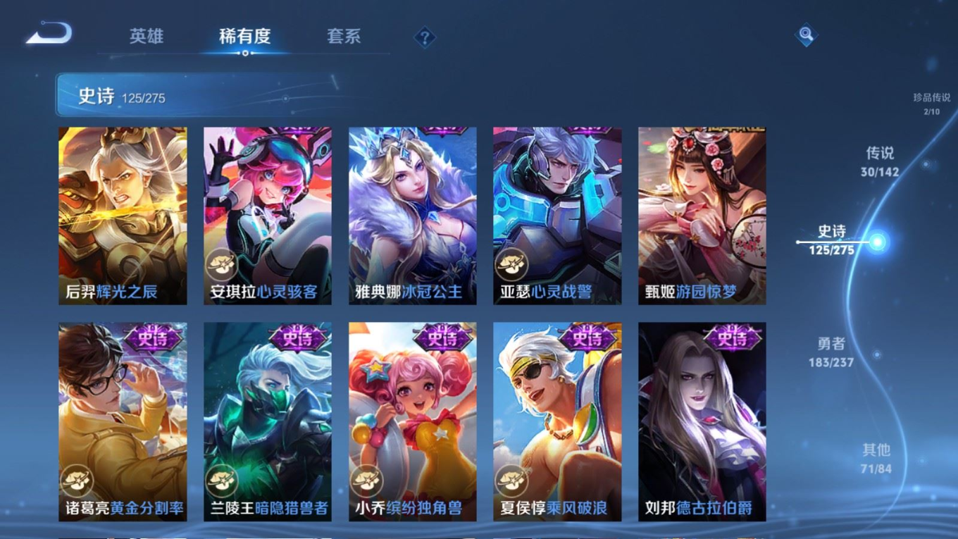 WZQM4312422王者荣耀账号详情图22