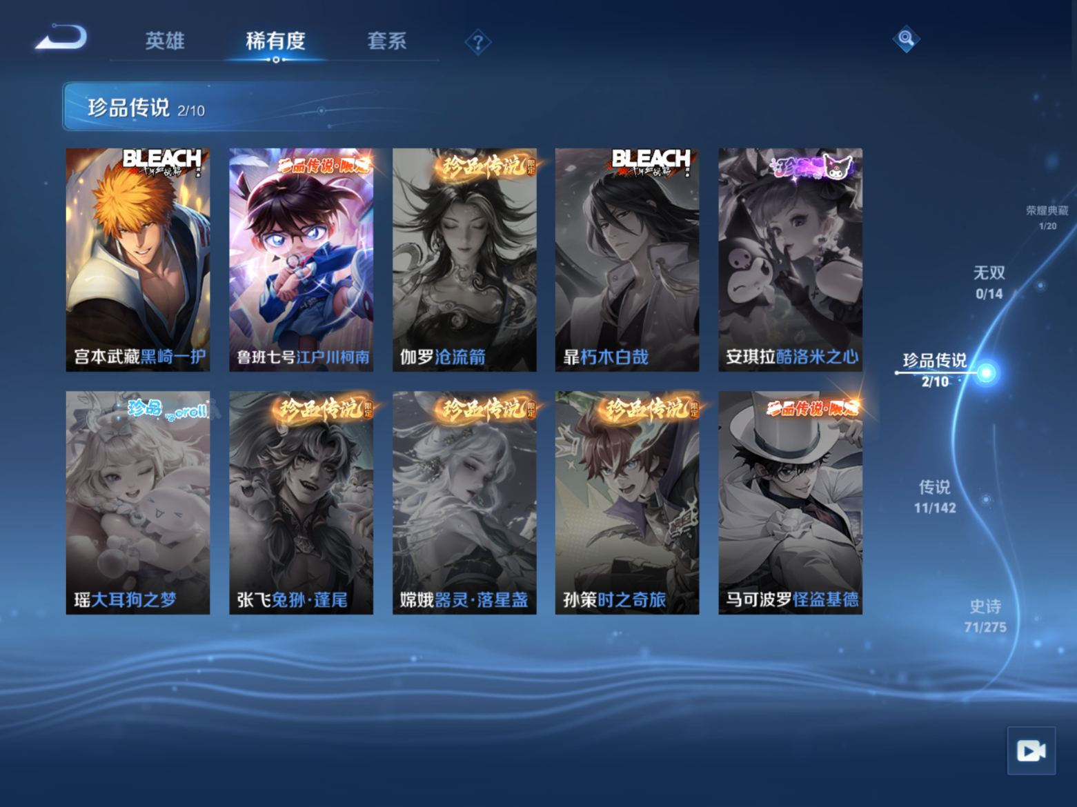 WZQM4312423王者荣耀账号详情图8