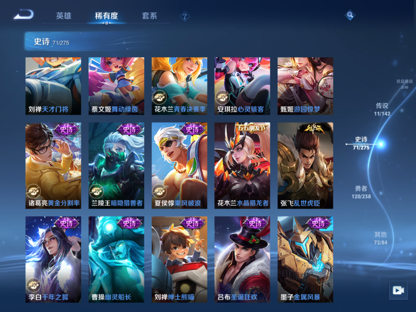 WZQM4312423王者荣耀账号详情图13