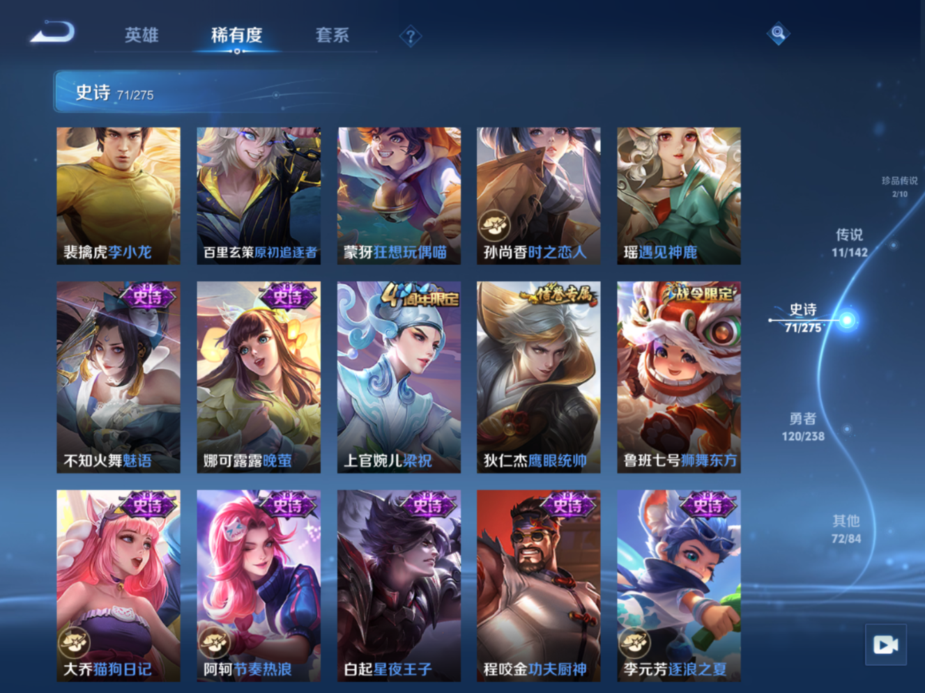 WZQM4312423王者荣耀账号详情图14