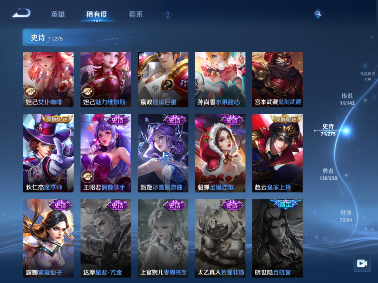 WZQM4312423王者荣耀账号详情图15