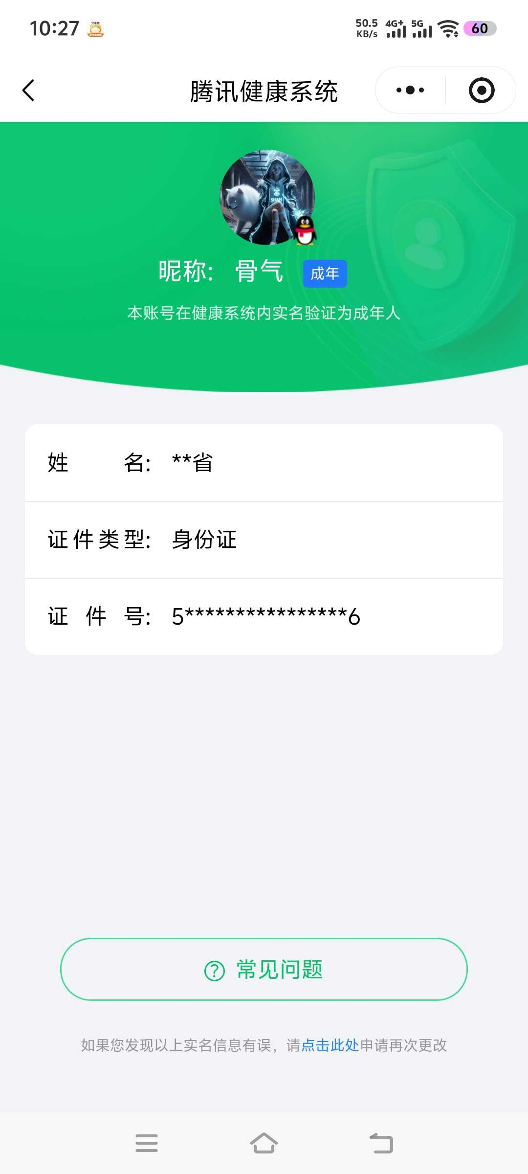 WZCMW4337147王者荣耀账号详情图2