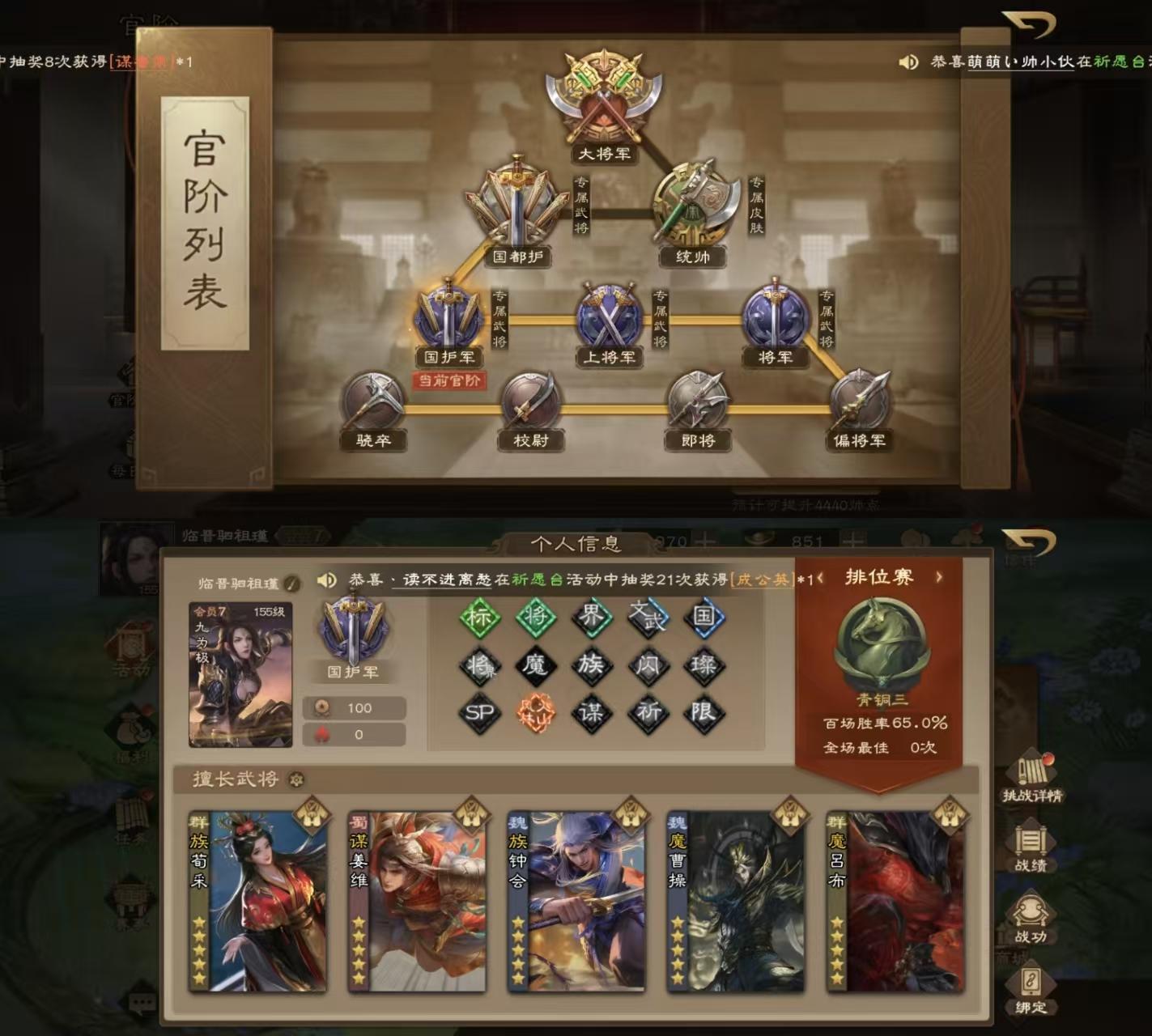 y026 国护军：魔曹操 谋司马懿 魔吕布...