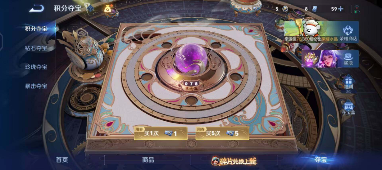 WZQM4312945王者荣耀账号详情图8