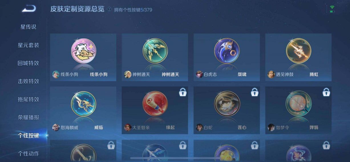 王者荣耀账号苹果QQ[],可立即换绑无需挂单养号，，铭文满级，，典藏1，，传说16，，按键4，，，按键5，，，夺宝154，，苹果Q-V8-至尊星耀III段位-128英雄-298皮肤-1典藏皮肤-1无双-16传说-79史诗