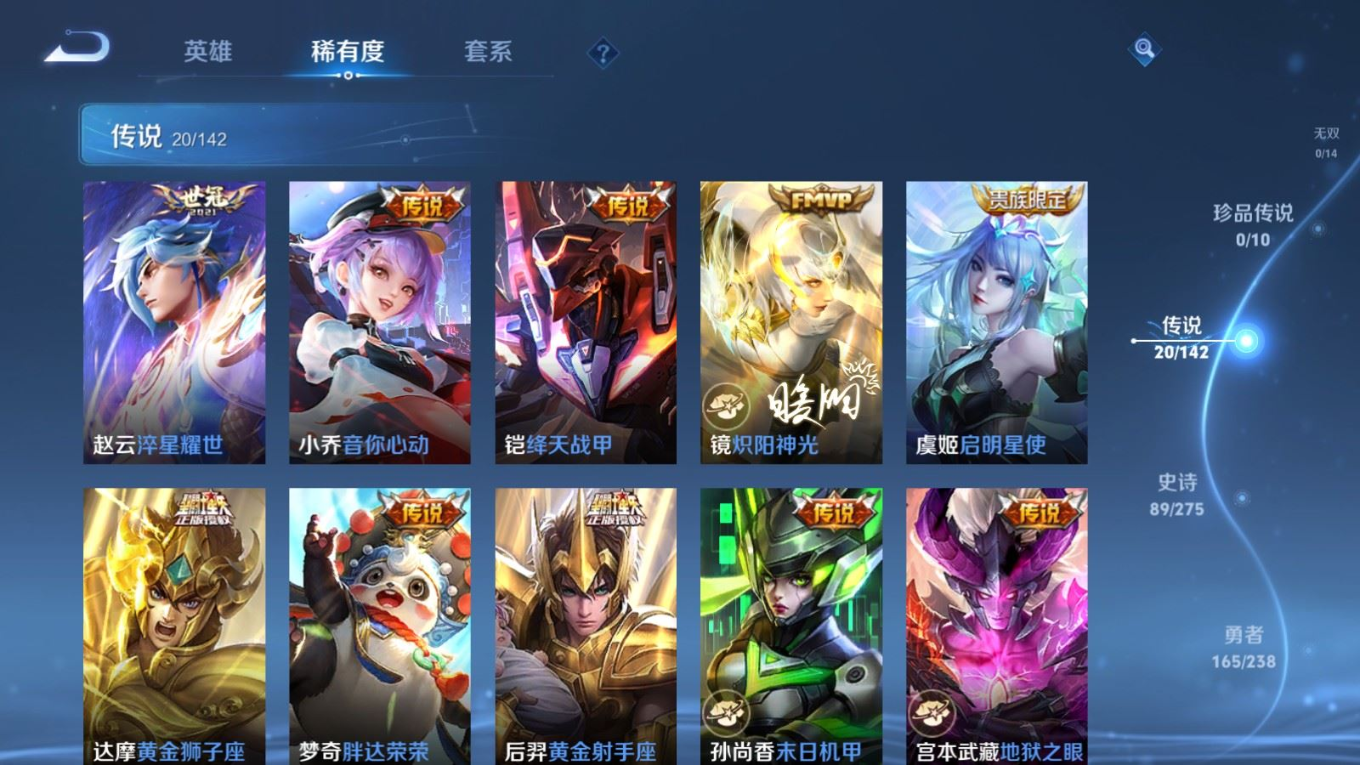 WZQM4313367王者荣耀账号详情图8