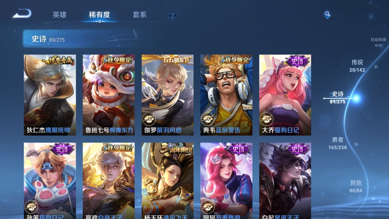 WZQM4313367王者荣耀账号详情图14