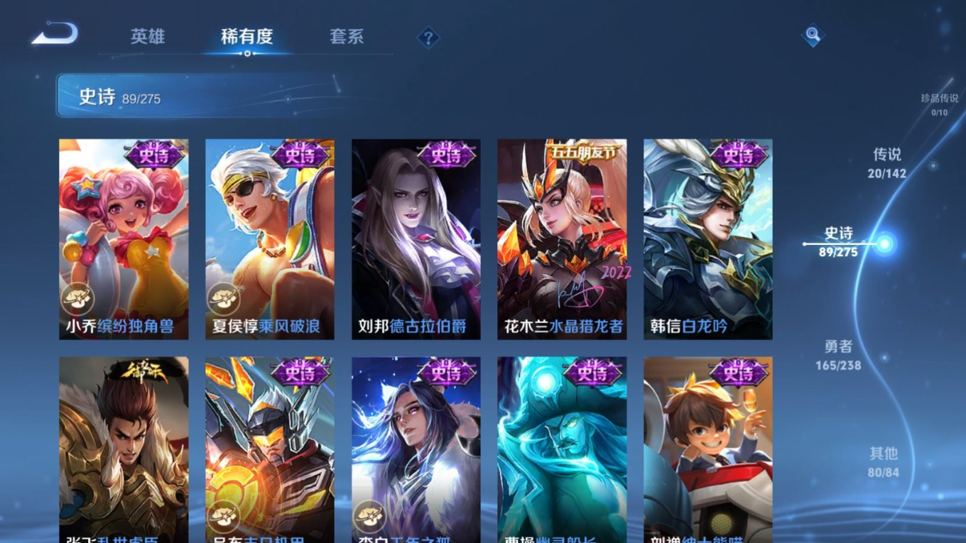 WZQM4313367王者荣耀账号详情图16