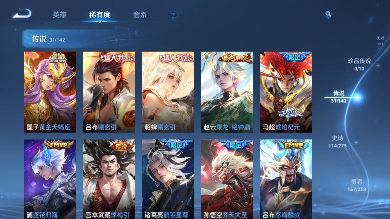 WZCMW4331556王者荣耀账号详情图8