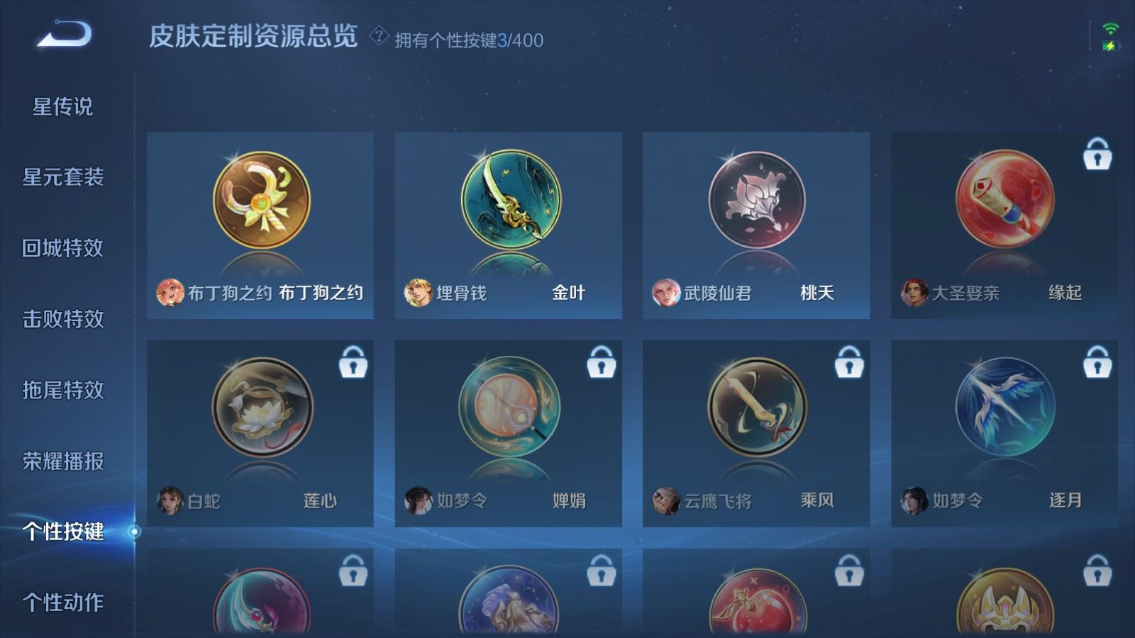 WZCMW4331558王者荣耀账号详情图24