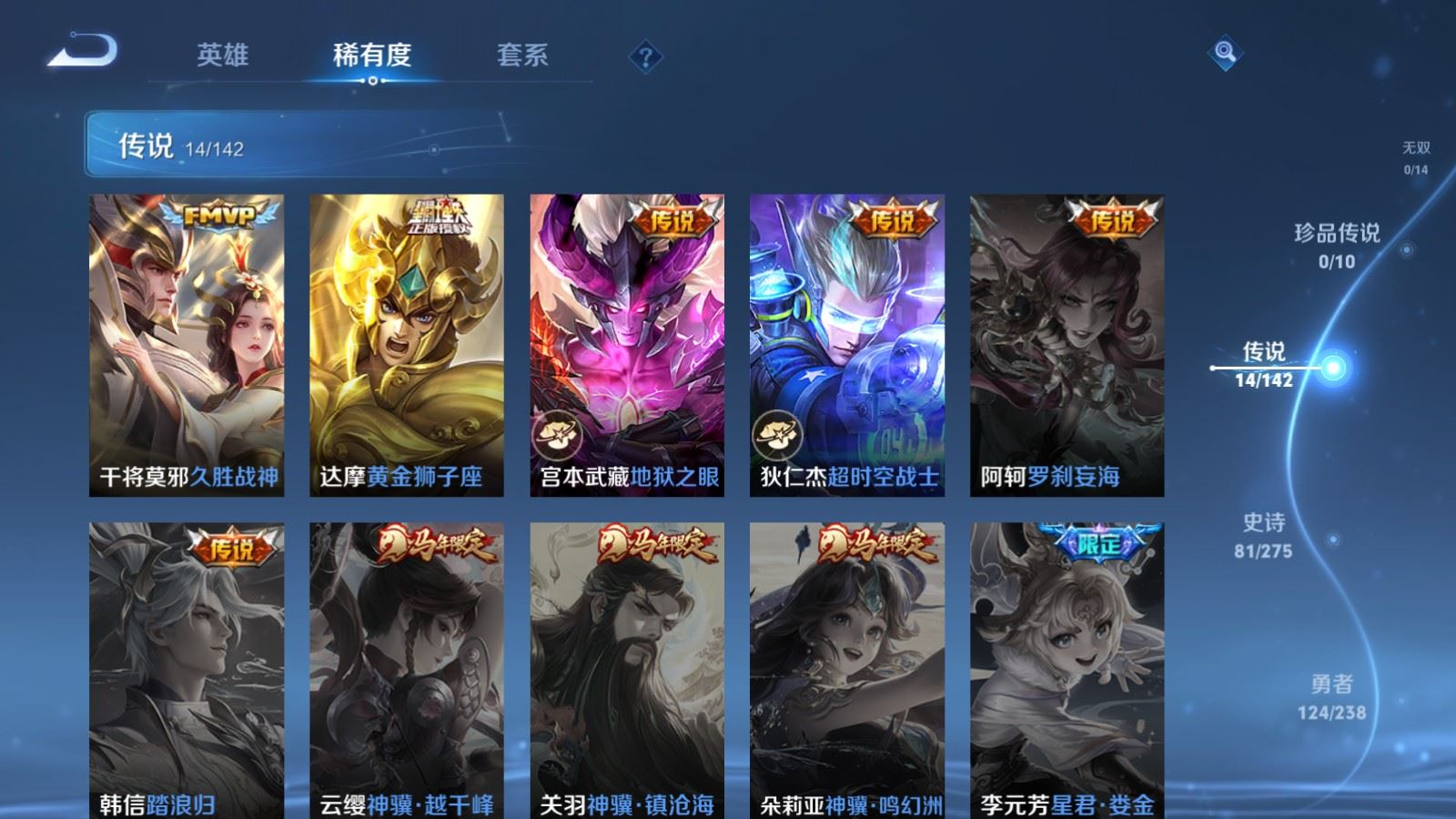 WZQM4313391王者荣耀账号详情图10