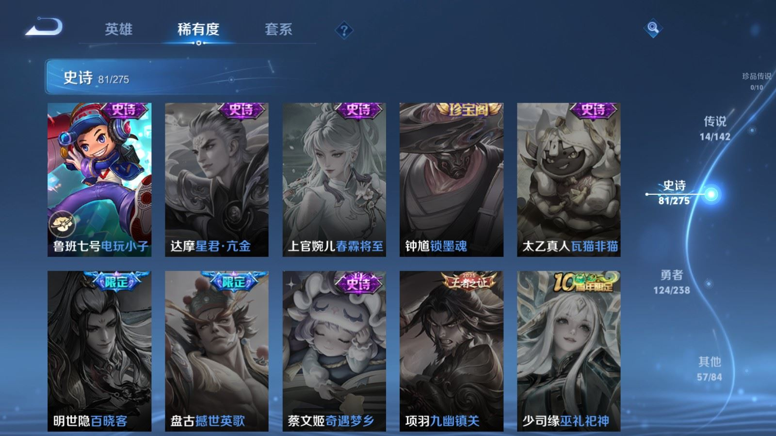 WZQM4313391王者荣耀账号详情图17