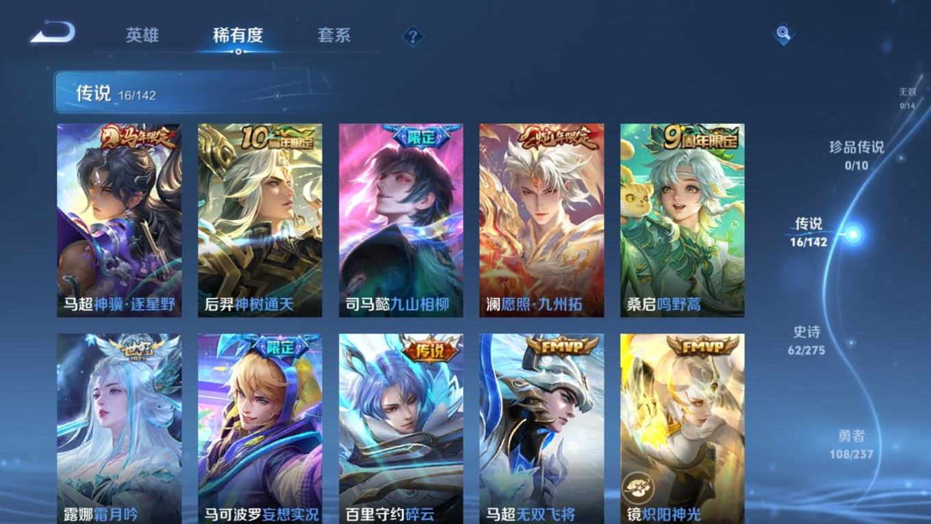 WZQM4313404王者荣耀账号详情图7