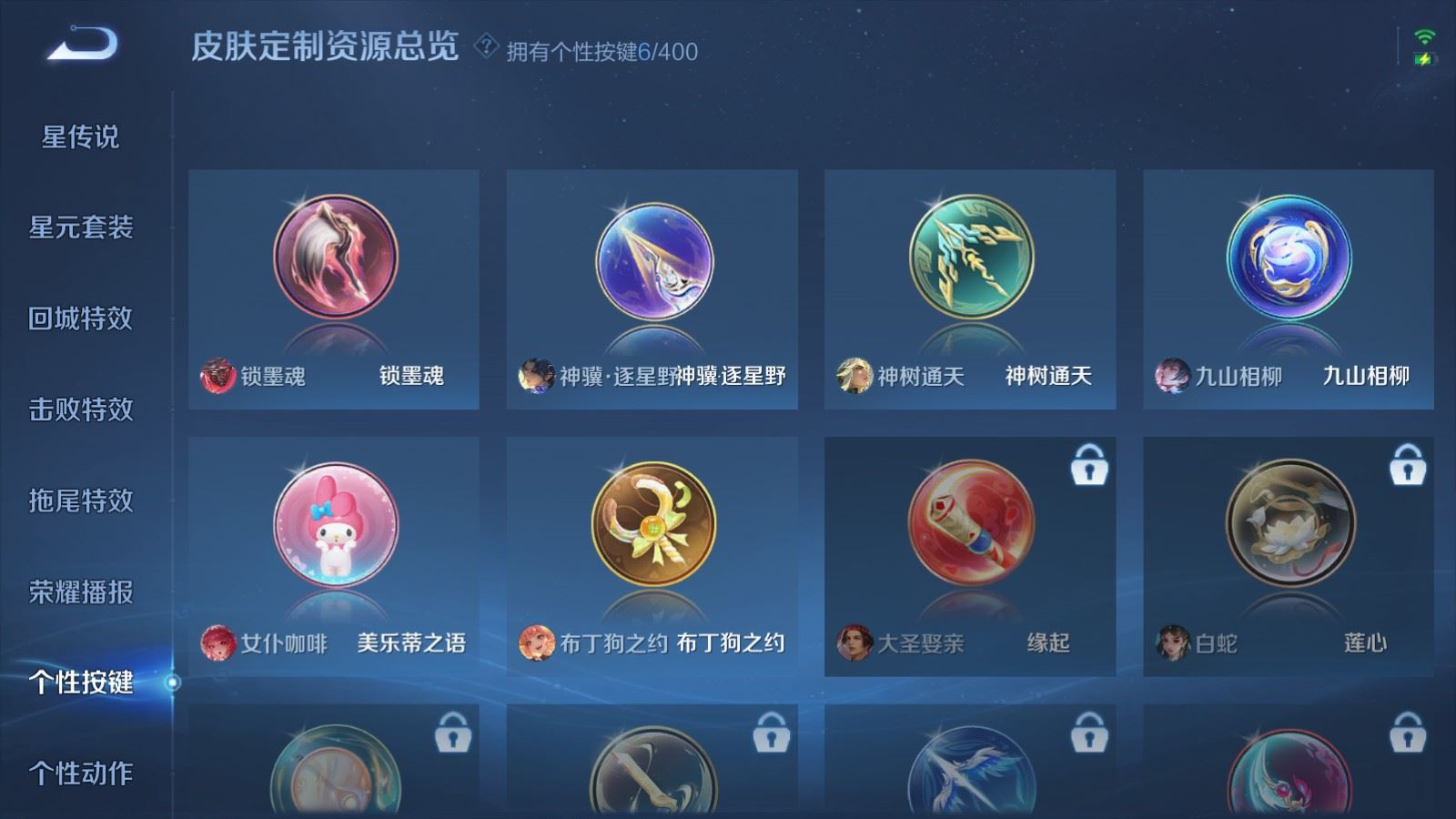 WZQM4313404王者荣耀账号详情图17